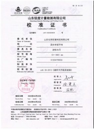 檢測儀器報告證書：通用卡尺檢定報告