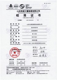 檢測儀器報告證書：塗層測厚儀